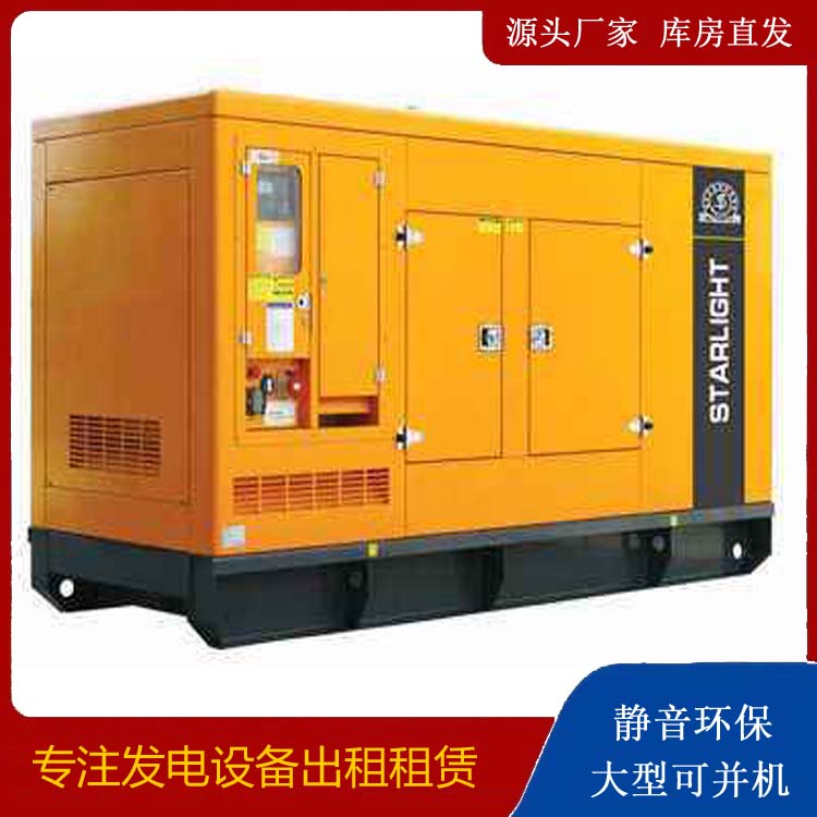 镇巴出租发电机 移动式发电机组有哪些优势?