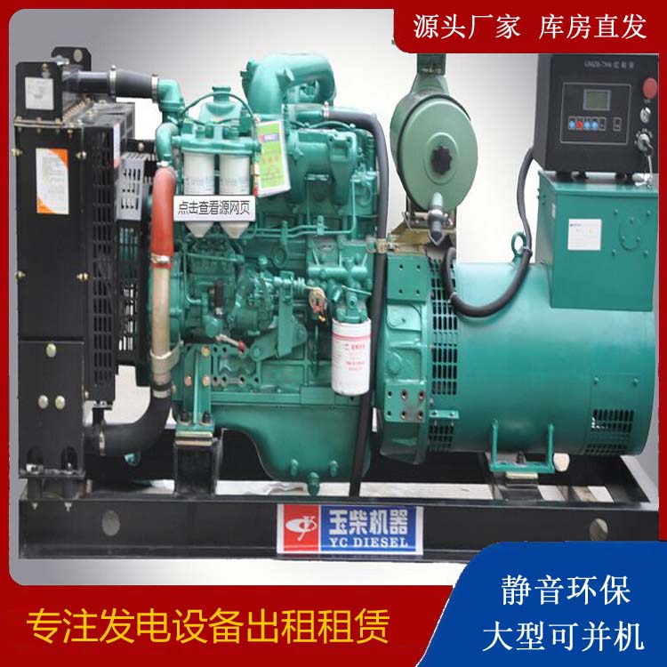 镇巴出租发电机 柴油发电机组安全使用注意事项
